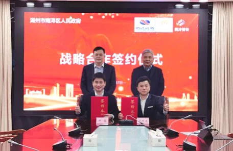 投资30亿！又一预制菜项目正式签约