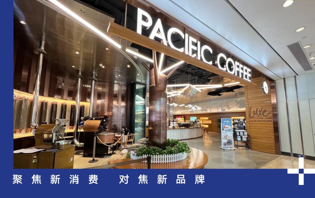 柠季有意收购太平洋咖啡，31岁的老品牌还有机会吗？｜新消费观察
