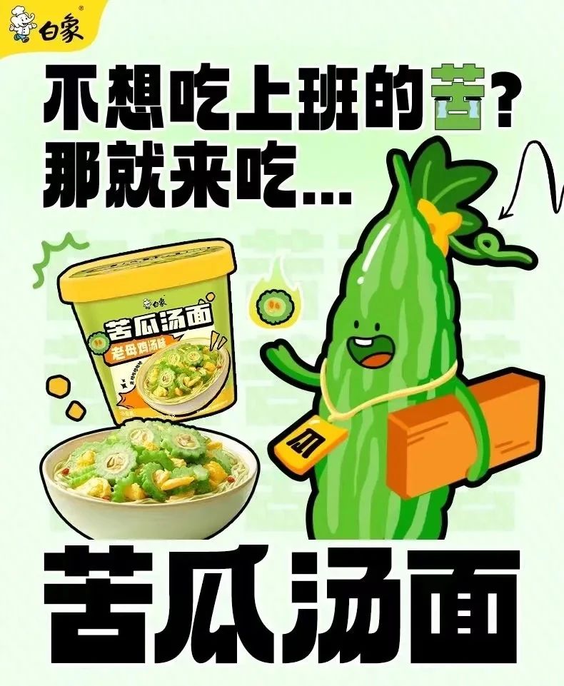 91.75亿元！白象最新业绩曝光！