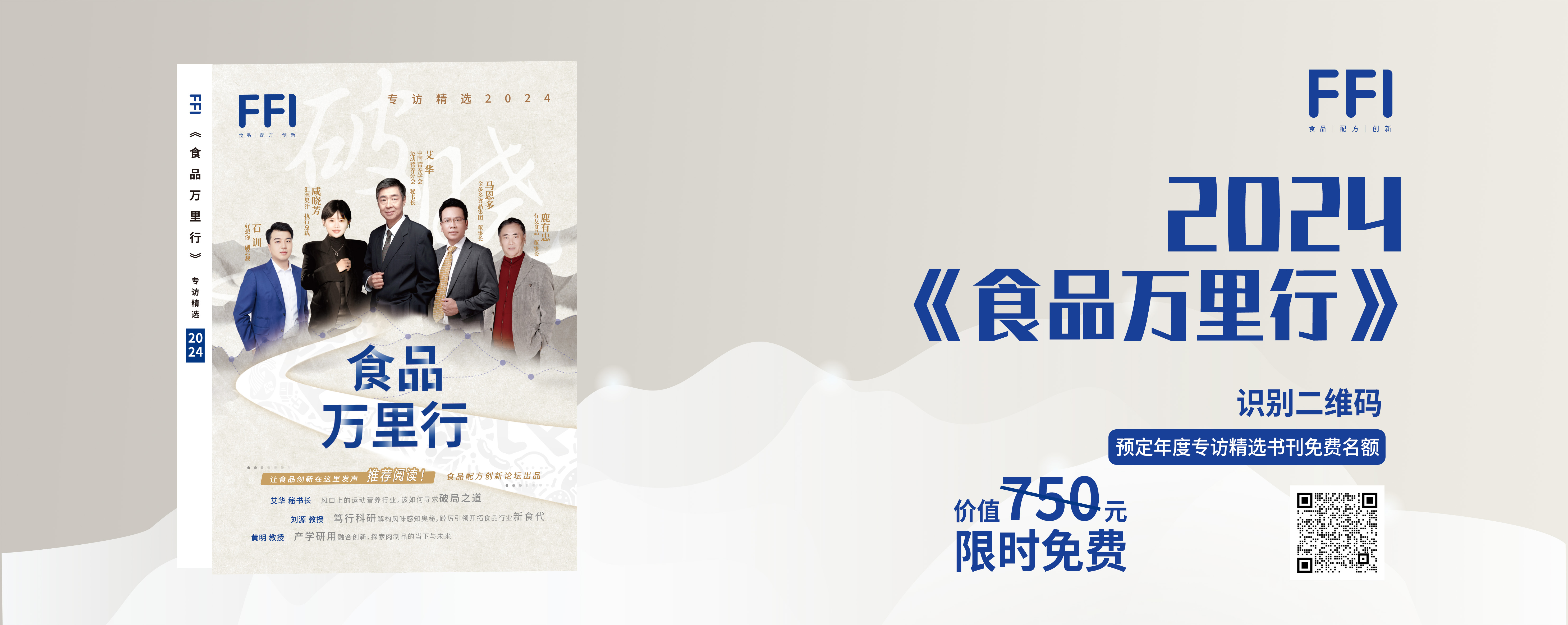 2025将至！健康营养新规不断，你跟上节奏了吗？