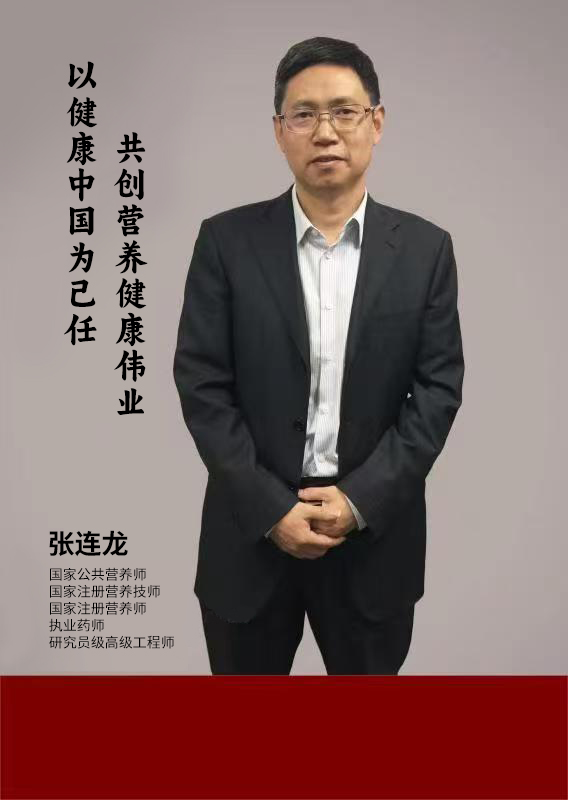 张连龙的“营养长征”：六旬开启，为健康“续航”  